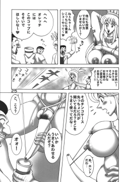 Page 25 of Kochikame Dynamite 8