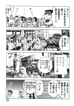 Page 31 of Kochikame Dynamite 8