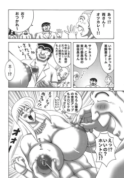 Page 34 of Kochikame Dynamite 8