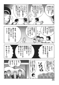Page 36 of Kochikame Dynamite 8