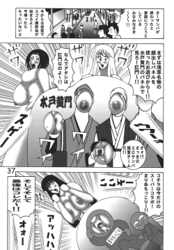Page 37 of Kochikame Dynamite 8