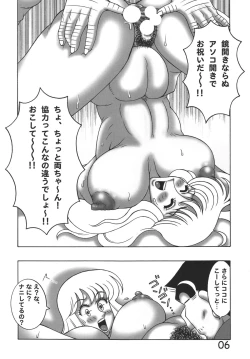 Page 6 of Kochikame Dynamite 8