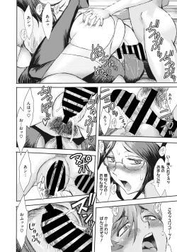 Page 139 of COMIC Megastore Vol. 6