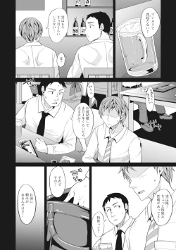 Page 187 of COMIC Megastore Vol. 6