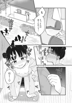 Page 209 of COMIC Megastore Vol. 6