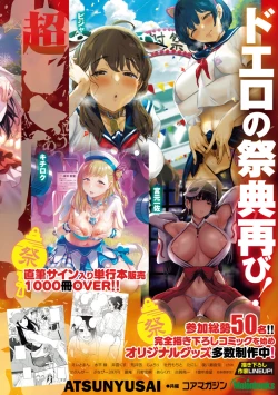 Page 238 of COMIC Megastore Vol. 6