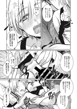 Page 46 of COMIC Megastore Vol. 6