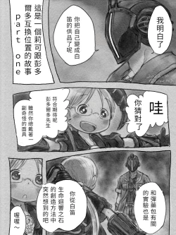 Page 1 of 如果黎明卿跟莉可互換角色