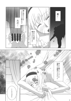 Page 21 of Ano Ningyougeki no You ni