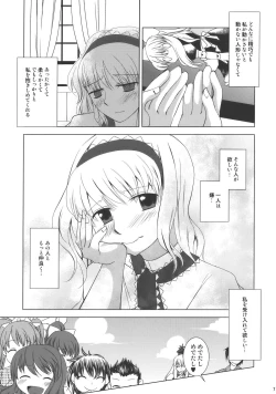 Page 7 of Ano Ningyougeki no You ni