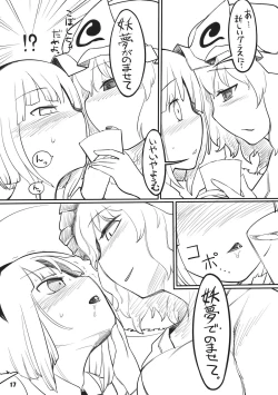 Page 17 of Youmu Kuzushi