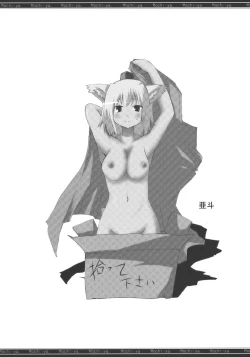 Page 27 of Momiji Gari