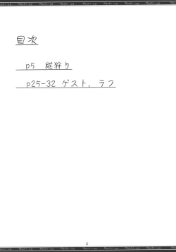 Page 4 of Momiji Gari