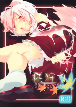 Download Momiji Gari