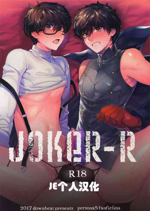 Download JOKER-R(JE个人汉化）