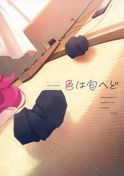 Page 23 of Iroha Nioedo