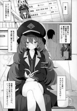 Page 2 of Iroha Nioedo