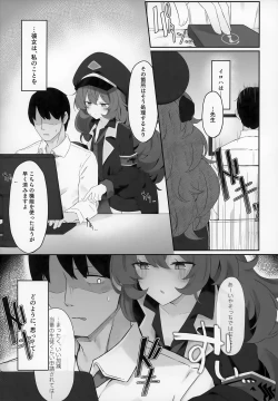 Page 4 of Iroha Nioedo