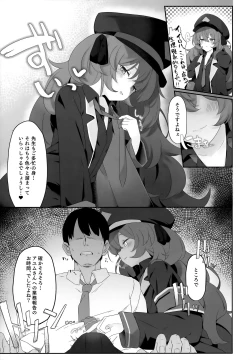 Page 6 of Iroha Nioedo