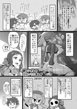 Page 112 of TSFGO Tasha-kei TSF Anthology