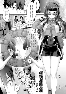 Page 128 of TSFGO Tasha-kei TSF Anthology