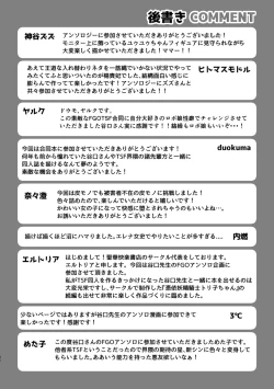 Page 137 of TSFGO Tasha-kei TSF Anthology