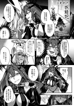 Page 84 of TSFGO Tasha-kei TSF Anthology