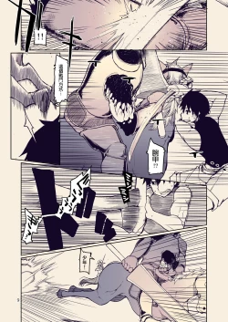 Page 11 of Dosukebe Elf no Ishukan Nikki 10