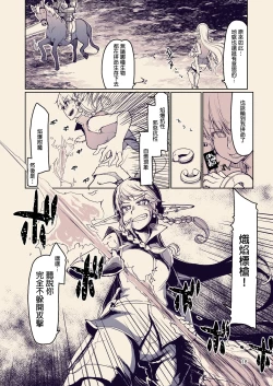 Page 20 of Dosukebe Elf no Ishukan Nikki 10