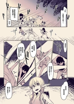 Page 3 of Dosukebe Elf no Ishukan Nikki 10