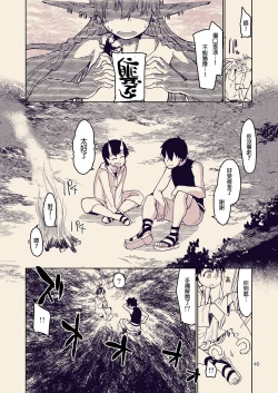 Page 42 of Dosukebe Elf no Ishukan Nikki 10