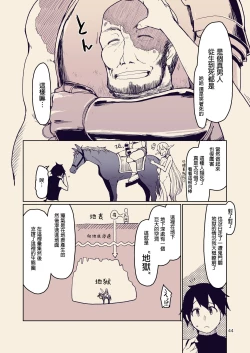 Page 46 of Dosukebe Elf no Ishukan Nikki 10