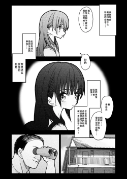 Page 11 of Gouhou Shougakusei Hakana! 1