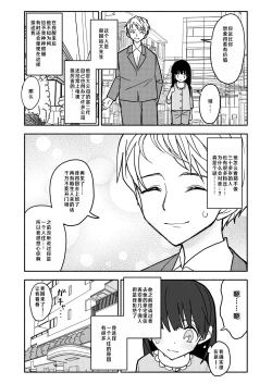 Page 13 of Gouhou Shougakusei Hakana! 1