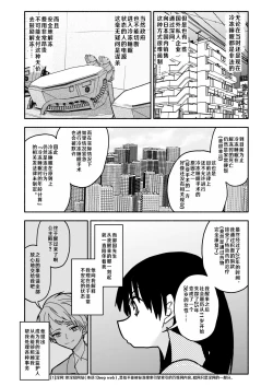 Page 15 of Gouhou Shougakusei Hakana! 1
