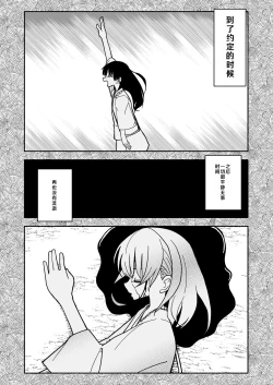 Page 20 of Gouhou Shougakusei Hakana! 1