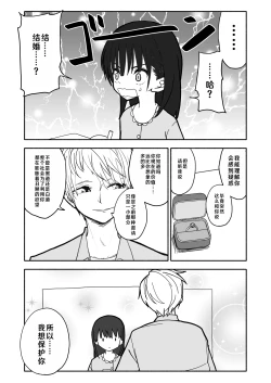 Page 29 of Gouhou Shougakusei Hakana! 1