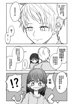 Page 30 of Gouhou Shougakusei Hakana! 1