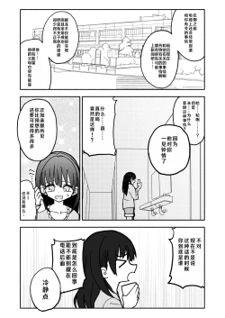 Page 35 of Gouhou Shougakusei Hakana! 1
