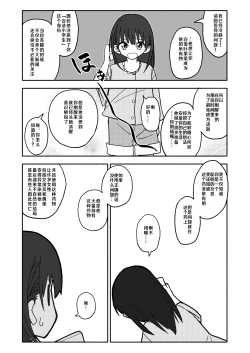 Page 36 of Gouhou Shougakusei Hakana! 1