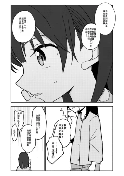 Page 38 of Gouhou Shougakusei Hakana! 1