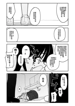 Page 39 of Gouhou Shougakusei Hakana! 1