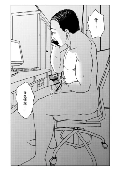 Page 40 of Gouhou Shougakusei Hakana! 1