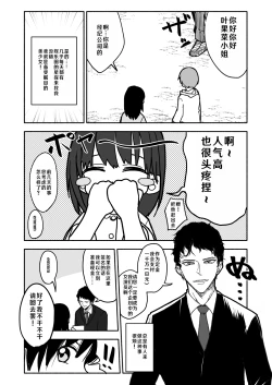 Page 4 of Gouhou Shougakusei Hakana! 1