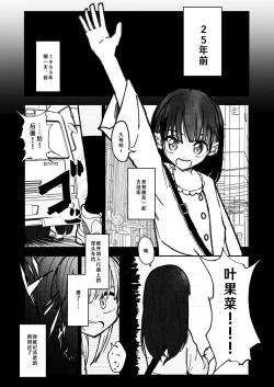 Page 6 of Gouhou Shougakusei Hakana! 1