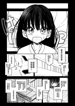 Page 7 of Gouhou Shougakusei Hakana! 1