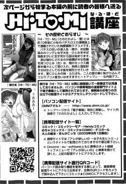 Page 6 of HI·TO·MI