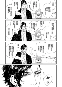 Page 19 of Kuma to Tora