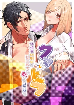 Page 1 of Kuma to Tora