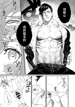 Page 29 of Kuma to Tora